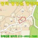 팽성읍 노와리 소로 3-60 | 평택땅경매@계획관리지역 대지 건패율 60@집지을땅@평택 팽성읍 평택추팔산업단지인근 <엄미화 대표...