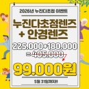 한빛안경원 네이버블로그