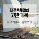 고반가옥 이미지