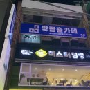 대구 동성로 방탈출 플레이더월드 크리스마스 특별테마 너에게 닿기를 후기
