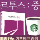 마르투스