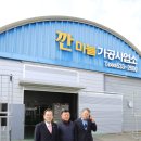 송지농협