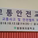 법원여자중학교 이미지