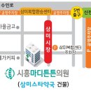 삼미스타약국 이미지