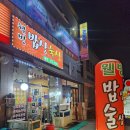 웰빙들밥상 | [첨단2지구 신용동 계절음식맛집] 웰빙밥상술상