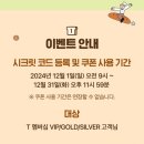 뚜레쥬르안산호수