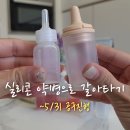 평생약국 | [D-1 마감] 약국 약병 버리고 정착한 실리콘 약병, 내돈내산 후기 | 열탕소독 OK