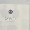 보이는 언어, 수어교실 이미지