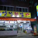 양정전통시장 이미지