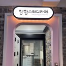 카페원플러스원 이미지