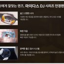 마이더스안경 이미지