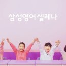 삼성영어동신학원