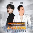 이태원안과의원 이미지