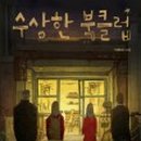 북클럽