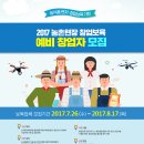 안녕농촌