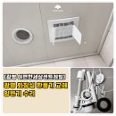 구로-현장-구로-801 | 광명 화장실 환풍기 교체 · 양변기 수리｜광명이편한세상센트레빌 집수리 후기