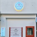 와식당 - 용인시 수지구 현암로 144 | 와식당
