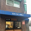 송파태양약국