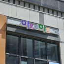 더하다미술교습소 - 중구 태평로 22-1 | 더하다미술교습소