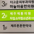 제주제통의원 네이버블로그