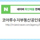 H공인중개사사무소 네이버블로그