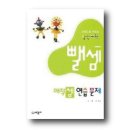 주판 수학 이미지