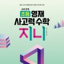 지니에듀학원