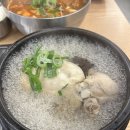 건강삼계탕 | 광명사거리역맛집 더건강한닭곰탕 삼계탕후기
