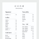 디디카페 이미지