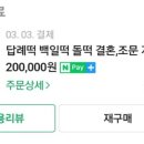 며느리떡방