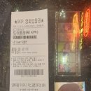 트라페지움 | '트라페지움' (Trapezium, 2024) 후기