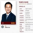 박성준 서울중구 성동구을-정무위-21 이미지