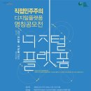 (온라인) 민주주의와 시민 이미지