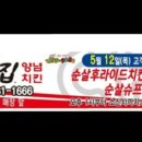 처갓집양념치킨인제점