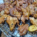 산해식당 | 경주 한정식 블루리본 보문단지 맛집 산해식당