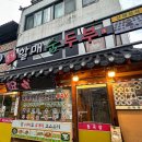 할매맛집 이미지