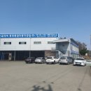 동화자동차정비