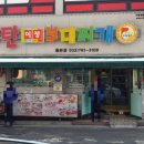 송탄부대찌개이정 이미지