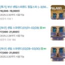 신세계성인오락실 | [부산/해운대] 센텀 신세계백화점 이색 찜질방 ‘스파랜드’ 내돈내산 방문 후기