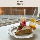 복덩이네 강아지 | 천안 신부동 카페 타마르 무화과 크레페