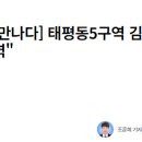 중도일보(12.3)에 게시 된 내용을 보면서 이미지