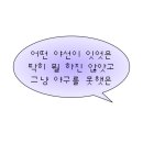 두산3리 | 누나 야구선수예요? 아니 야구선수 때문에 미쳐가는데 지금⚾