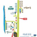 모나캠핑파크 하늘빛풍경Ⅱ | 모나캠핑파크로 33개월 아이랑 여름휴가 다녀온 후기 (주차,수영장,계곡,마트 정보)