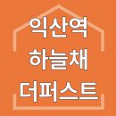퍼스트랜드공인중개사사무소 이미지
