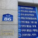 KNT직업전문학교