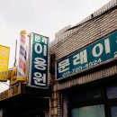 오복이발관 - 장성군 뱃나드리로 161-1 | 오복이발관