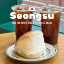 코끼리언니 | 서울 3대 베이글 맛집 코끼리베이글 성수점 후기