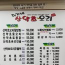 허가네산약초오리 이미지