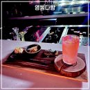 까치건강원 | 영동다방 후기 (신논현역술집, 신논현역칵테일맛집)