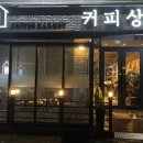 커피상회(자양점)